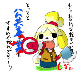 anthro axe bottomwear clothing female megaphone melee_weapon pencil_skirt skirt solo tail text weapon dlrowdog animal_crossing nintendo isabelle_(animal_crossing) canid canine canis domestic_dog mammal shih_tzu toy_dog japanese_text translation_request