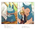anthro blonde_hair blush duo embrace esasi8794 evolutionary_family generation_1_pokemon generation_4_pokemon growing_up hair hug human japanese_text male mammal messy messy_eater munchlax nintendo overweight pokemon pokemon_(species) size_difference snorlax text translated