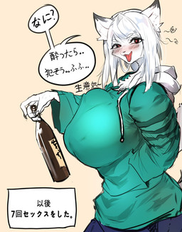 alcohol anthro beverage clothing drunk female fur green_clothing green_jacket green_topwear jacket solo substance_intoxication text topwear white_body white_fur kantan felid feline mammal hi_res japanese_text translation_request