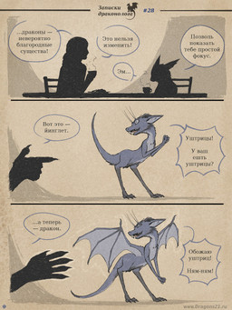 5_fingers ambiguous_anthro ambiguous_gender ambiguous_human anthro asking_for_food casual_nudity chair claws dialogue digitigrade finger_claws fingers food fur furniture gesture green_eyes grey_body grey_fur grey_membrane group hand_gesture happy humor long_tail male male_anthro membrane_(anatomy) membranous_wings nude_anthro nude_male pointing pointing_at_another pointy_ears shelltooth silhouette simple_background sitting speech_bubble standing steam tail text three_row_layout toe_claws trio whiskers wings alister_murkerry european_mythology mythology out-of-placers natalia_bardicheva sorokiniken ambiguous_species dragon furred_dragon furred_scalie human hybrid mammal mythological_creature mythological_scalie scalie western_dragon yinglet 2018 3:4 comic russian_description russian_text sequence translated translated_description url female_(lore) male_(lore)