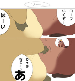 anthro belly blush brown_body crown dialogue duo headgear king royalty simple_background slightly_chubby standing text sushikorourcon disney hoppers_(disney) pixar king_george_(hoppers) loaf_(hoppers) beaver mammal rodent 2026 comic hi_res japanese_text