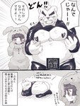 anthro belly blush bunny_costume butt clothing costume duo embarrassed eyebrows fake_ears fake_rabbit_ears female humor male musclegut muscular pasties pecs reverse_bunny_costume text thick_eyebrows alli_paeonia lifewonders tokyo_afterschool_summoners ashigara_(tas) female_protagonist_(tas) protagonist_(tas) bear human mammal 3:4 comic hi_res japanese_text