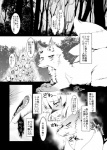 canid canine comic female feral fox human japanese japanese_text male mammal monochrome multi_tail ran_yakumo shirokoma tail text touhou translated