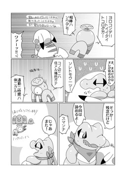 ambiguous_gender border building crooked_tail dipstick_ears ear_markings ears_down eyes_closed feral gesture gloom_lines hand_on_head house markings multicolored_ears night open_mouth pivoted_ears scarf spikes spikes_(anatomy) standing tail text waving white_border tatu_wani nintendo pokemon pokemon_mystery_dungeon spike_chunsoft diglett dugtrio generation_1_pokemon generation_2_pokemon magnemite pikachu pokemon_(species) totodile black_and_white comic greyscale hi_res japanese_text monochrome translated