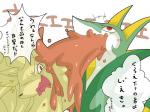 2014 4:3 ambiguous_gender bodily_fluids canid canine dialogue dlrowdog duo feral generation_1_pokemon generation_5_pokemon hi_res japanese_text mammal multi_tail ninetales nintendo pokemon pokemon_(species) reptile scalie serperior snake tail text translation_request vomit vomiting what