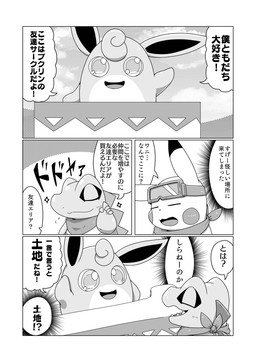 ambiguous_gender cloud crooked_tail dipstick_ears ear_markings eyes_closed eyewear feral gesture goggles group hand_gesture markings multicolored_ears open_mouth pointing pointing_up scarf smile smug spikes spikes_(anatomy) tail text trio waving wearing_goggles tatu_wani nintendo pokemon pokemon_mystery_dungeon spike_chunsoft generation_1_pokemon generation_2_pokemon pikachu pokemon_(species) totodile wigglytuff black_and_white comic greyscale hi_res japanese_text monochrome translated