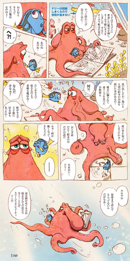 blue_body blue_eyes book dialogue duo female feral male orange_body orange_tentacles purple_eyes question_mark speech_bubble tentacles text underwater water yellow_fins ebijoshi disney finding_dory finding_nemo pixar dory_(finding_nemo) hank_(finding_dory) acanthurid aquatic fish giant_pacific_octopus regal_tang 1:2 2017 comic end_page hi_res japanese_text translation_check translation_request