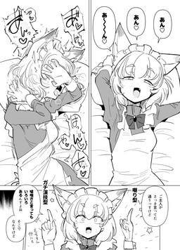 animal_ears bent_arm bow_(feature) bracelet breasts clothing comic_panel covering covering_eyes covering_face fangs female female_humanoid gloves hair hair_between_eyes half-closed_eyes handwear happy heart_symbol jewelry looking_at_viewer lying maid_apron maid_headdress maid_uniform medium_breasts narrowed_eyes open_mouth raised_arms shaking short_hair snorting speech_bubble star teeth text tongue tongue_out trembling uniform sakifox gosuzun animal_humanoid canid canid_humanoid canine canine_humanoid fox_humanoid humanoid mammal mammal_humanoid absurd_res hi_res monochrome translation_request