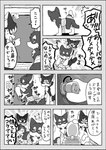 a-chan ambiguous_gender anthro ayaka bandage bodily_fluids canid canine canis comic domestic_dog doorknob dragging fuuga humor husky hybrid japanese_text kemono mammal monochrome nordic_sled_dog raised_leg right_to_left semi-anthro simple_background spitz sweat sweating_profusely text toilet translated wolf wolfdog