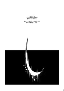 black_background border crescent_moon dripping moon simple_background sky star starry_sky text white_border zero_pictured yuzuki_fang111 black_and_white digital_media_(artwork) hi_res japanese_text monochrome translation_request