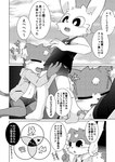 anthro blush bulge bulge_in_face clothed clothing comic cute_fangs dialogue domestic_cat duo eyes_closed felid feline felis hand_on_butt hand_on_leg hand_on_thigh hangetsu_(ko-gami) heart_symbol inner_ear_fluff japanese_text kneeling ko-gami lagomorph leporid looking_at_another looking_down looking_down_at_another looking_down_at_partner male mammal matsuba_(ko-gami) open_clothing open_mouth open_smile open_topwear pawpads rabbit shirt smile speech_bubble swimwear tank_top text topwear translation_request tuft whiskers