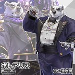 anthro clothing eyewear facial_markings formal_wear fur head_markings jewelry male markings monocle necklace pawpads purple_eyes purple_sclera ring_(jewelry) solo teeth text uniform white_body white_fur oaks16 lifewonders live_a_hero borealis_(live_a_hero) bear mammal 1:1 japanese_text official_art