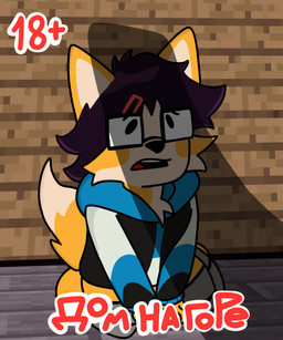 accessory anthro clothing duo eyewear glasses hair hair_accessory hairpin hoodie male male/male tail text topwear unknown_artist microsoft minecraft mojang xbox_game_studios corqi canid canine canis domestic_dog herding_dog mammal pastoral_dog welsh_corgi 5:6 russian_text translated