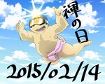 anthro armor asian_clothing belly clothing cloud east_asian_clothing fundoshi headgear helmet humanoid_hands japanese_clothing kemono male nipples outside slightly_chubby solo sun text underwear 0ottotto0 fundoshi's_day bear mammal 2015 5:4 japanese_text