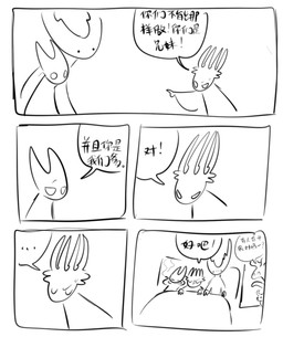 2_horns 4_horns 5_panel_comic after_sex ambiguous/ambiguous ambiguous_gender anthro bed black_eyes bodily_fluids cigarette dot_eyes ellipsis eyebrows eyes_closed furniture gesture group hand_gesture horn humor multi_horn plant pointing pointing_at_another raised_eyebrow simple_eyes smoking smoking_cigarette smug sweat sweatdrop text tree under_covers white_body white_eyes white_head evil_otter hollow_knight_(franchise) team_cherry hollow_knight_(character) hornet_(hollow_knight) pale_king_(hollow_knight) pure_vessel_(hollow_knight) the_knight_(hollow_knight) white_lady_(hollow_knight) arthropod elemental_creature flora_fauna insect treant vessel_(species) 2025 chinese_text comic digital_media_(artwork) hi_res monochrome sketch translation_request daughter_(lore) father_(lore) father_and_child_(lore) father_and_daughter_(lore) female_(lore) incest_(lore) male_(lore) mother_(lore) mother_and_child_(lore) nonbinary_(lore) parent_(lore) parent_and_child_(lore) parent_and_daughter_(lore) sibling_(lore) sister_(lore)