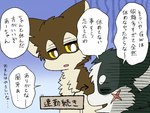 2024 a-chan ambiguous_gender ayaka black_body black_fur brown_body brown_fur canid canine canis comic domestic_dog duo feral fur fuuga husky hybrid japanese_text kemono mammal nordic_sled_dog right_to_left semi-anthro spitz tan_body tan_fur tan_inner_ear text translated white_body white_fur white_inner_ear wolfdog yellow_eyes