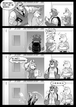 adolescent anthro backpack blush bodily_fluids clothed clothing cum dialogue eyewear fur genital_fluids glasses group hat headgear headwear male male/male musclegut muscular muscular_anthro muscular_male open_mouth school speech_bubble text topwear trio wearing_glasses young young_anthro young_male kumahachi bear canid canine canis domestic_dog mammal wolf chinese_text comic hi_res monochrome