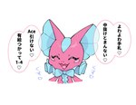 anthro blush eyes_closed frill_(anatomy) head_crest head_frill heart_symbol membrane_(anatomy) membranous_frill pink_body pink_scales scales smile solo text 754_0711 bandai_namco digimon digimon_(species) elizamon hi_res japanese_text