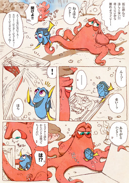blue_body blue_eyes book coral_reef dialogue duo female feral lifting_object male orange_body orange_tentacles purple_eyes speech_bubble struggling tentacles text underwater water yellow_fin ebijoshi disney finding_dory finding_nemo pixar dory_(finding_nemo) hank_(finding_dory) acanthurid anthozoan aquatic cnidarian coral fish giant_pacific_octopus regal_tang 2017 comic japanese_text translation_request