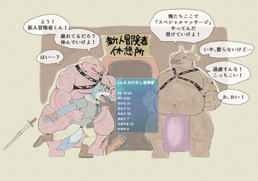 4_fingers anthro arm_hair blue_body blue_fur bodily_fluids body_hair boots bottomwear brown_body brown_fur chest_hair clothing erection eyes_closed fingers fist footwear fur genitals gloves group handwear happy horn licking licking_lips male melee_weapon navel nude_male open_mouth overweight overweight_male penis pig_nose pink_body pink_skin restrained_arms shield shoes sweat sword tail text tongue tongue_out topwear translucent translucent_clothing trio weapon haizuru bovid bovine canid canine canis domestic_pig mammal suid suine sus_(pig) wolf hi_res japanese_text partially_translated translation_request