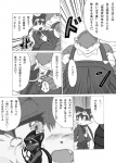 anthro bandai_namco canid canine canis comic dialogue domestic_cat duo felid feline felis greyscale guntz hi_res japanese_text klonoa klonoa_(series) male mammal monochrome pango_(klonoa) pangolin shaolin_bones text translated wolf