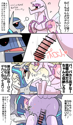 animal_genitalia armor armwear big_butt black_sclera blue_body blush bodily_fluids butt censored_genitalia clothing duo erection female feral feral_on_feral fin genitals headgear heart_symbol male male/female penis pink_body pink_wings red_eyes shoulder_pads sweat tail text vein veiny_penis wings gngmrkas kkkkkkasgai mythology nintendo pokemon dialga dragon generation_4_pokemon generation_8_pokemon legendary_pokemon mammal mythological_creature mythological_scalie origin_forme_palkia palkia pokemon_(species) scalie censored comic hi_res japanese_text translated brother_(lore) brother_and_sister_(lore) incest_(lore) sibling_(lore) sister_(lore)