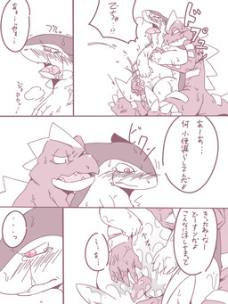 anal anal_penetration blush comic crying cum cumshot feraligatr gay handjob japanese male masturbation nintendo open_mouth orgasm panting penetration penis pokémon size_difference sweat tears tongue translation_request typhlosion unknown_artist video_games
Rating: Explicit
Score: 2
User: UNBERIEVABRE!
Date: February 03, 2014
