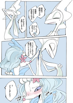 anthro blush dialogue duo female male male/female pseudo_clothing pseudo_clothing_removed text s_putnik_2 nintendo pokemon generation_7_pokemon generation_8_pokemon inteleon pokemon_(species) primarina better_version_at_source comic hi_res japanese_text