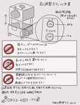 bdsm bdsm_gear bondage bound contraption_concept exclamation_point informative instructions machine_bondage phone_number sign simple_background text warning wheel dagasi animal_crossing nintendo 2020 digital_media_(artwork) greyscale hi_res japanese_text monochrome translation_request