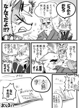 anthro blush canine comic fox fur japanese kemono konkon male mammal monochrome
Rating: Safe
Score: 0
User: SkokiaanFox
Date: February 28, 2015 anthro blush canine comic fox fur japanese kemono konkon male mammal monochrome
Rating: Safe
Score: 0
User: SkokiaanFox
Date: February 28, 2015