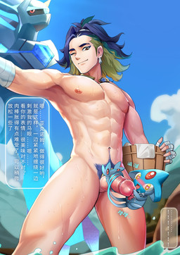 balls bestiality blush bodily_fluids cum cum_on_self erection feral genital_fluids genitals group heart_eyes heart_symbol human_on_feral humanoid_genitalia humanoid_penis interspecies male male/male male_on_feral penis pokephilia solo_focus text vimen nintendo pokemon adaman_(pokemon) azelf dialga generation_4_pokemon human legendary_pokemon mammal pokemon_(species) chinese_text hi_res translation_request