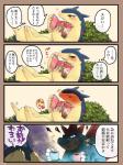 duo feral grass male plant shrub simple_background stained text white_background amemati_0 nintendo pokemon feraligatr generation_2_pokemon pokemon_(species) reptile scalie typhlosion 3:4 comic japanese_text translated