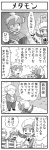 clothing dialogue female group gym_leader hat headgear headwear male pigtails pupils ribbons star_pupils symbol-shaped_pupils text unusual_pupils pokemoa nintendo pokemon lyra_(pokemon) morty_(pokemon) ditto_(pokemon) generation_1_pokemon goo_creature human mammal pokemon_(species) 4koma comic digital_media_(artwork) greyscale japanese_text monochrome translated