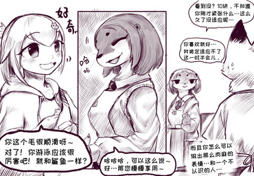 anthro apron bodily_fluids breasts clothing eyes_closed female fur group hair happy hoodie male necktie speech_bubble sweat text topwear trio whiskers tomoco husong_(tomoco) nini_(tomoco) canid canine fox human mammal mustelid otter 2025 chinese_text comic hi_res monochrome translated
