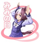 asian_clothing bottomwear brown_hair clothing east_asian_clothing female hair japanese_clothing japanese_school_uniform multicolored_hair purple_eyes school_uniform serafuku skirt smile solo text uniform white_hair tonpuu cygames uma_musume_pretty_derby special_week_(pretty_derby) animal_humanoid equid equid_humanoid equine equine_humanoid horse_humanoid humanoid mammal mammal_humanoid 2025 hi_res japanese_text translated
