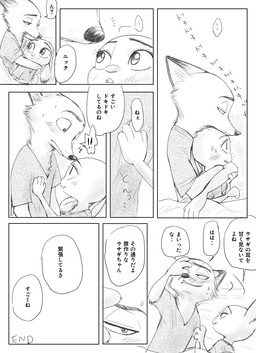 anthro blush blush_lines bodily_fluids clothed clothing cuddling dipstick_ears ear_markings ears_down eyebrows female female_anthro flustered fur hug long_ears male male_anthro multicolored_ears narrowed_eyes pivoted_ears snout speech_bubble sweat sweatdrop text text_box sou disney zootopia judy_hopps nick_wilde canid canine european_rabbit fox lagomorph leporid mammal oryctolagus rabbit red_fox true_fox comic japanese_text monochrome translation_request