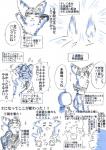 anthro armor clank_(ratchet_and_clank) comic felid fur headgear helmet hi_res japanese_text kemono lombax machine male mammal positive_wishes_(artist) ratchet_(ratchet_and_clank) ratchet_and_clank robot sony_corporation sony_interactive_entertainment stripes text translation_request