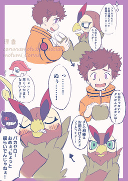 anthro bashful beak blush duo embarrassed hand_holding male text mofumi_corvus bandai_namco digimon digimon_survive falcomon_(survive) minoru_hyuga digimon_(species) dracmon falcomon floramon human mammal absurd_res hi_res japanese_text