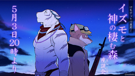 abs anthro back-to-back beret bottomwear brown_body brown_fur clothing cosmic_background duo eyewear frown fur goggles gun hat headgear headwear jacket loincloth looking_ahead looking_up male muscular muscular_anthro muscular_male navel pecs ranged_weapon rifle scarf sky star starry_background starry_sky text topwear weapon whiskers white_body white_fur madwakx beast_of_prayer izumo_and_the_divine_forest kemoket izumo_(beast_of_prayer) kareem_(beast_of_prayer) felid mammal mouse murid murine pantherine rodent tiger digital_drawing_(artwork) digital_media_(artwork) japanese_text signature