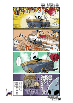 2_horns ambiguous_gender antennae_(anatomy) anthro black_body black_eyes cloak clothing directional_arrow ellipsis empty_eyes fur group horn melee_weapon motion_lines multi_eye partially_submerged red_cloak red_clothing sound_effects text text_box water weapon white_eyes wings sachichy hollow_knight:_silksong hollow_knight_(franchise) team_cherry hornet_(hollow_knight) kratt_(hollow_knight:_silksong) twelfth_architect arthropod flea_(hollow_knight:_silksong) 2026 artist_name comic english_text japanese_text translation_request female_(lore) male_(lore)