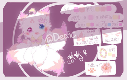 abstract_background anthro chibi female fur kemono pink_body pink_fur solo text white_body white_fur deaic xiaojiu canid canine fox mammal 2018 chinese_text distracting_watermark model_sheet translated watermark