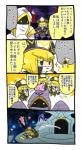 >_< ambiguous_gender blonde_hair clothing doorway duo exclamation_point eyes_closed female hair hood pillow question_mark robe text yellow_eyes kageyama kirby_(series) nintendo hyness_(kirby) zan_partizanne_(kirby) 2018 comic japanese_text translation_request