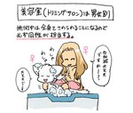 ayaka bathing_together canid canine canis domestic_dog female feral japanese_text mammal mashiro personal_grooming semi-anthro soap_bubbles social_grooming speech_bubble text translated