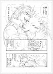 ambiguous_gender cloth feral fur male unknown_artist toriko_(series) ob_(toriko) terry_cloth toriko battle_wolf canid canine canis human mammal obsaurus wolf comic graphite_(artwork) monochrome traditional_media_(artwork)