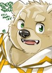 anthro black_nose green_eyes kemono male solo text kita_9999 crave_saga gabu_(crave_saga) bear mammal 2022 absurd_res hi_res japanese_text portrait