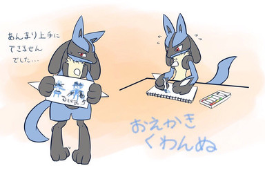 abstract_background ambiguous_anthro ambiguous_gender anthro bodily_fluids crayon embarrassed master ownership paper shy solo sweat text unknown_artist nintendo pokemon sir_aaron sir_aaron's_lucario canid canine generation_4_pokemon lucario mammal pokemon_(species) japanese_text source_request translated male_(lore)