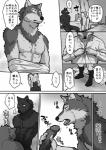 anthro canid canine canis comic dialogue duo greyscale hi_res japanese_text male male/male mammal maririn monochrome text translation_request wolf