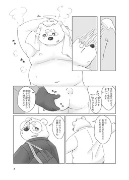 anthro bathing belly big_belly butt butt_grab clothing duo eyes_closed eyewear glasses hand_on_butt kemono male moobs navel nipples overweight overweight_male shirt showering solo solo_focus text topwear 0ottotto0 bear mammal 2024 absurd_res comic hi_res japanese_text monochrome