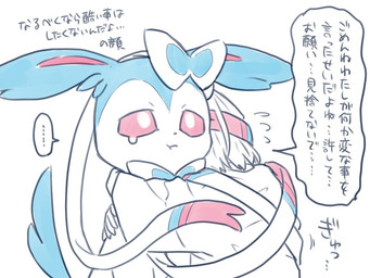 ambiguous_feral ambiguous_gender bodily_fluids clothed clothed_female clothed_human clothing duo ellipsis female female_human feral flying_sweatdrops hug pouting ribbons_(anatomy) simple_background speech_bubble sweat sweatdrop tears text young young_human mboj321 nintendo pokemon pokemon_trainer eeveelution generation_6_pokemon human mammal pokemon_(species) shiny_pokemon sylveon 2026 4:3 digital_drawing_(artwork) digital_media_(artwork) japanese_description japanese_text translated translated_description male_(lore)