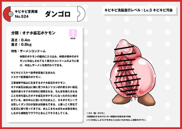armless bodily_fluids border censor_bar clitoris disembodied_vulva dripping female genital_fluids genitals head_penis head_vulva information information_box informative penis-clit pink_body pink_skin plump_labia pokedex pokedex_entry pokedex_number red_border simple_background standing text unusual_anatomy unusual_genitalia_placement unusual_vulva_placement urethra vaginal_fluids vulva what what_has_science_done where_is_your_god_now white_background nikunigushii nintendo pokemon generation_5_pokemon pokemon_(species) roggenrola vulva_creature waddling_head absurd_res censored hi_res japanese_text mosaic_censorship translation_request